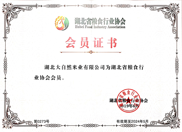 會(huì)員證書(shū)