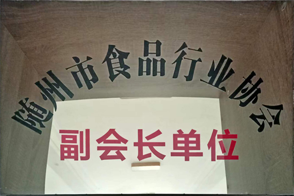 副會(huì)長(zhǎng)單位